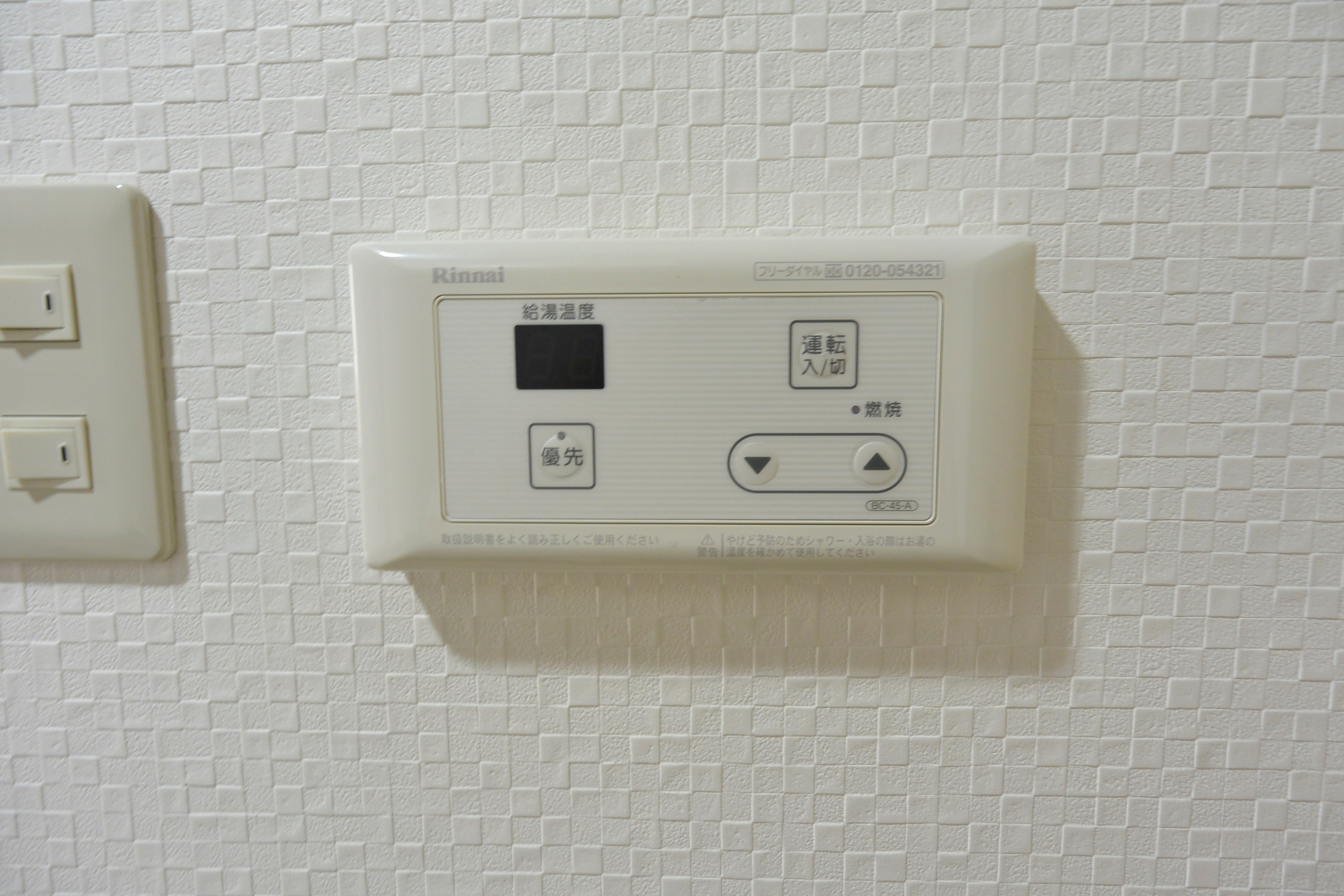 谷村ハイツ その他設備