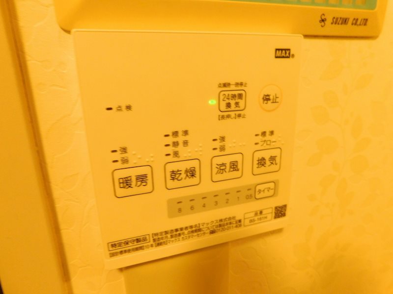 フレグランスヴィラ Ａ棟 その他設備