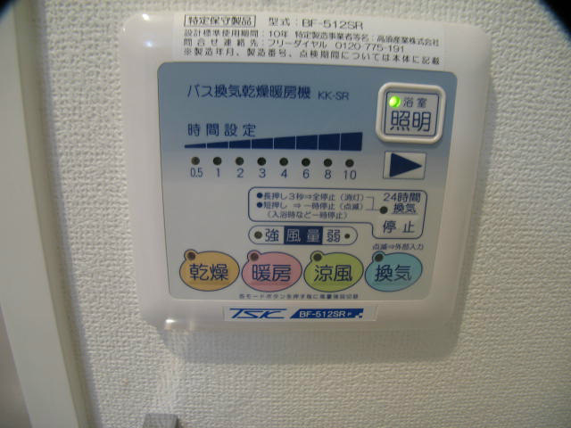 フェリチッタ川口 その他3