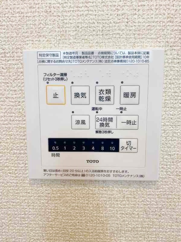 プランドール　Ａ棟 その他15
