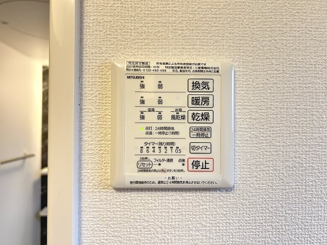 アヴェニールC その他設備