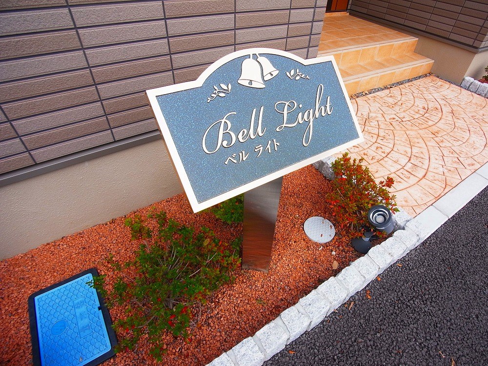 ベル　ライト その他外観5
