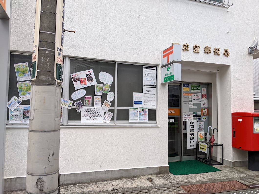 グリーンコーポ 郵便局