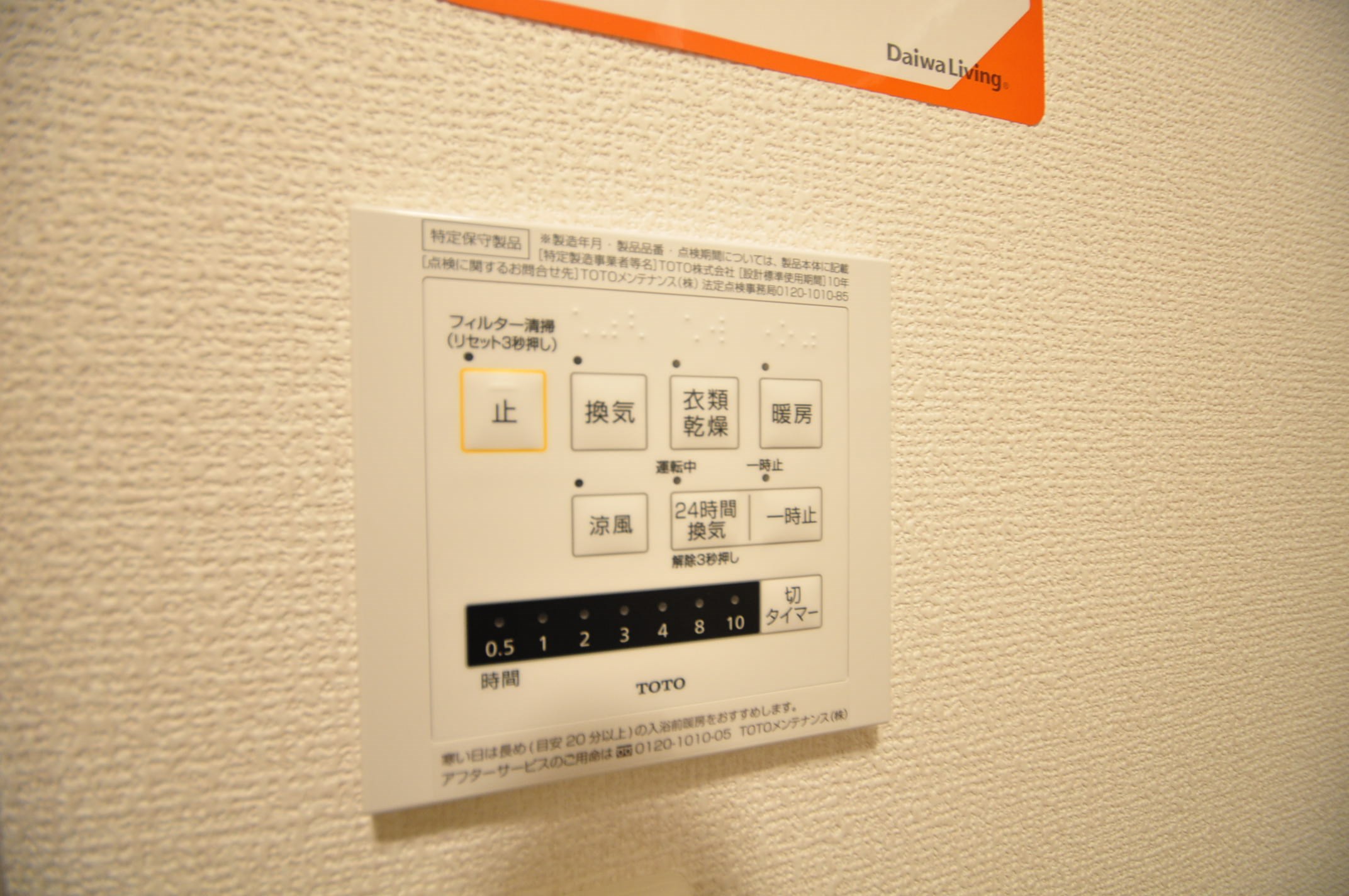 プランドール　Ｃ棟 その他29