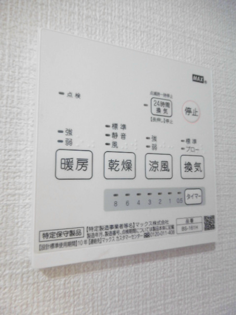 その他7