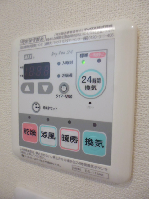 メゾンいづみ その他4