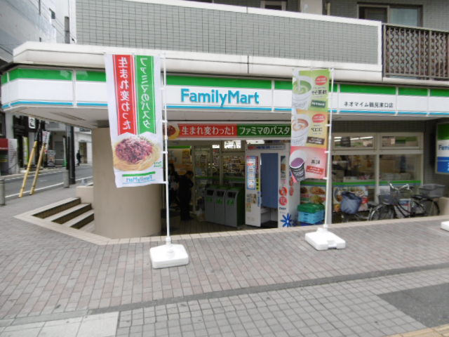 ポレスター横濱鶴見 周辺画像1
