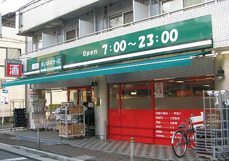 ポレスター横濱鶴見 周辺画像8