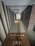 huit arbre上町台 その他外観2