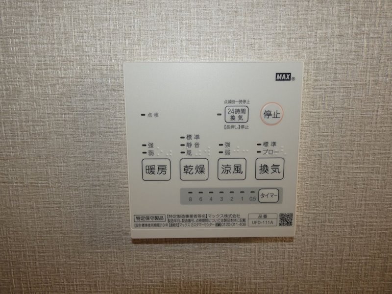ＨＲＰ その他設備