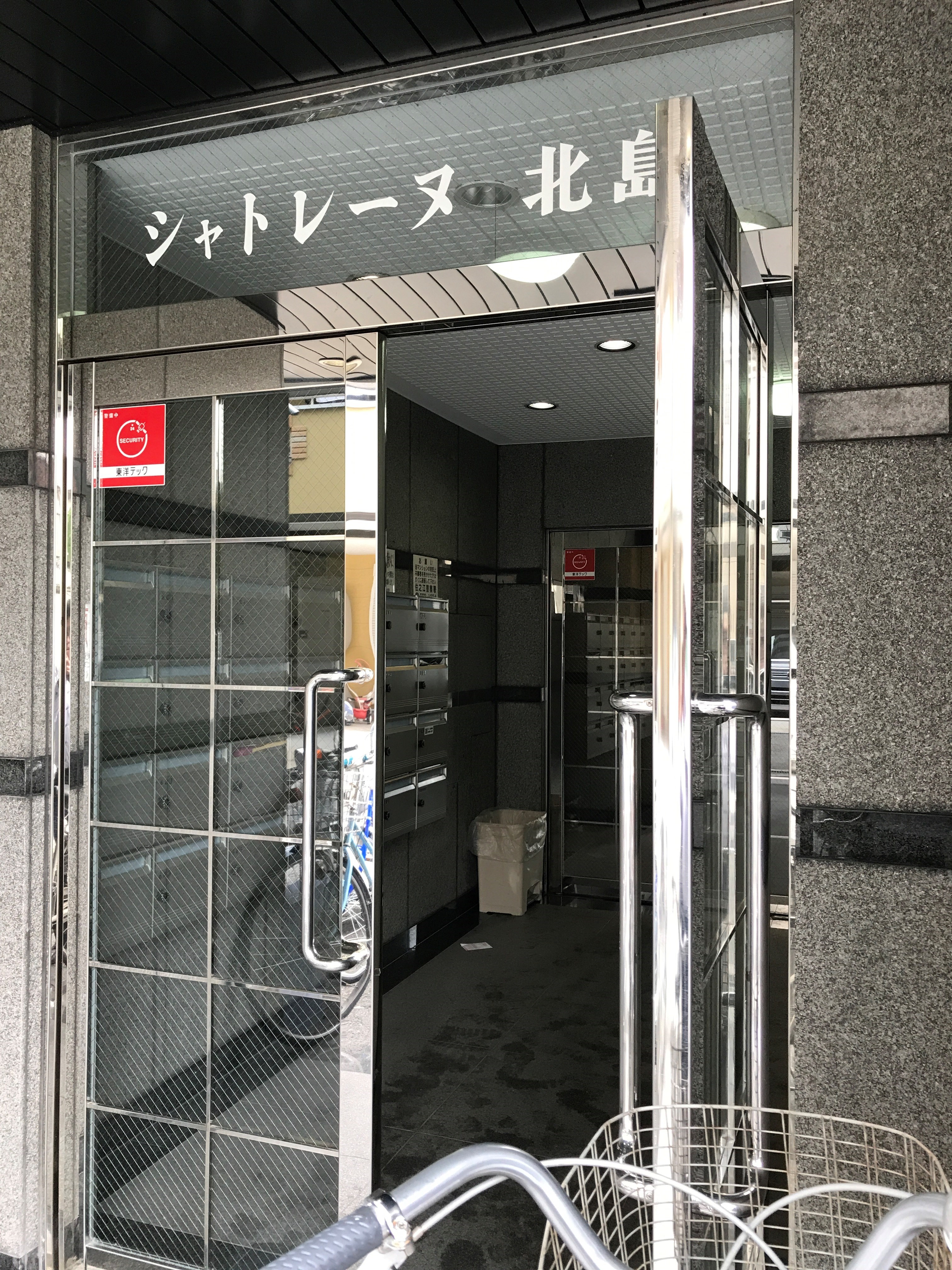 シャトレーヌ北島 エントランス