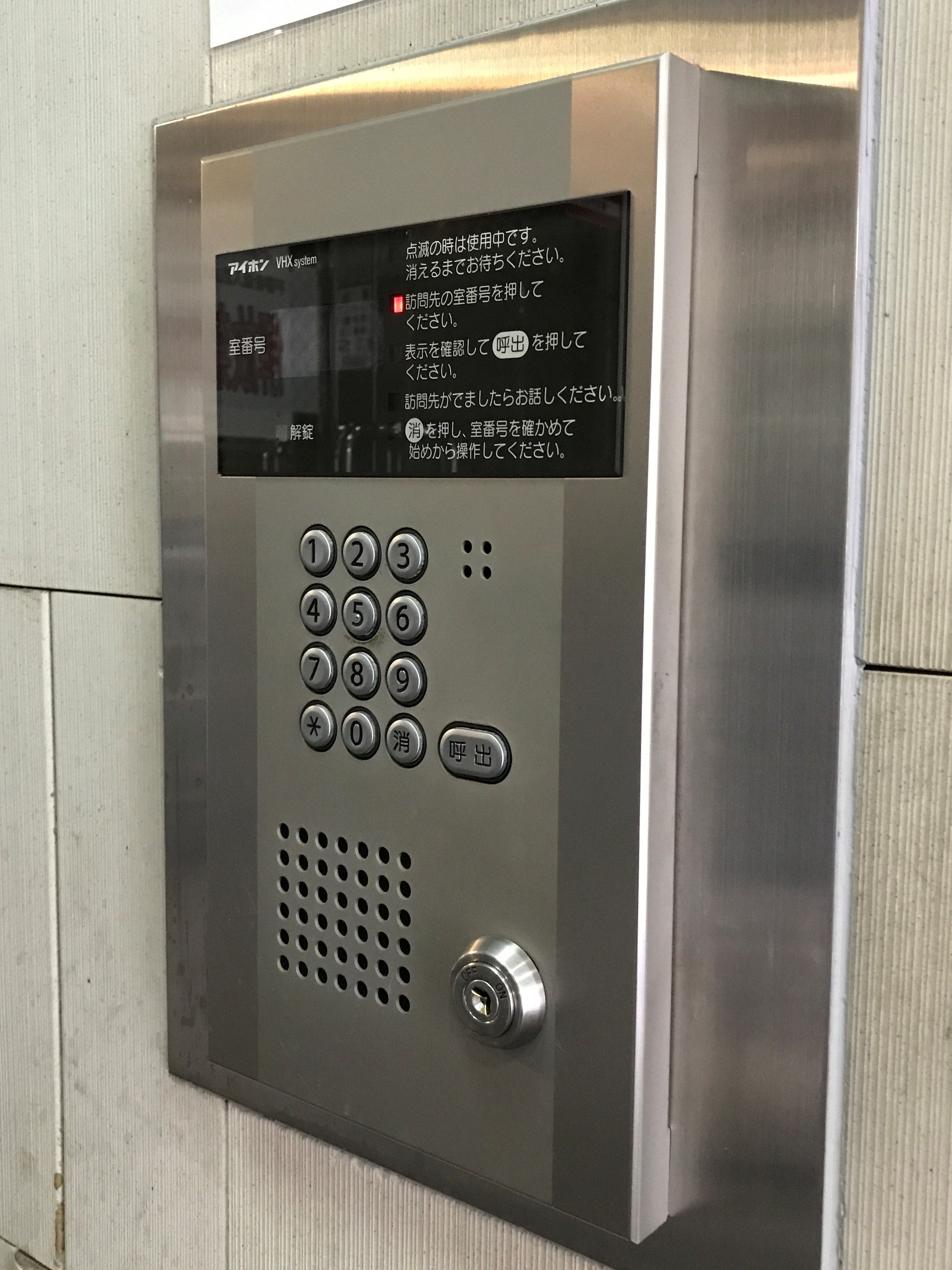 シャトレーヌ北島 セキュリティ
