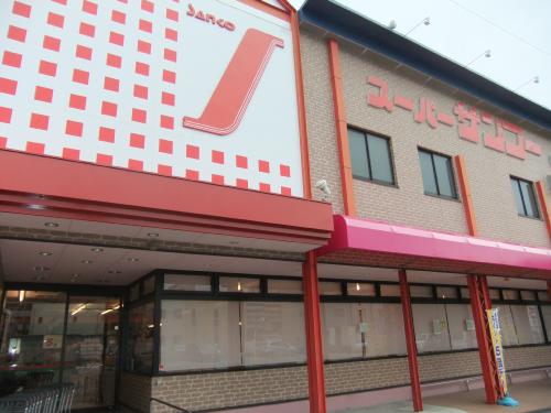 シャトレーヌ北島 スーパー