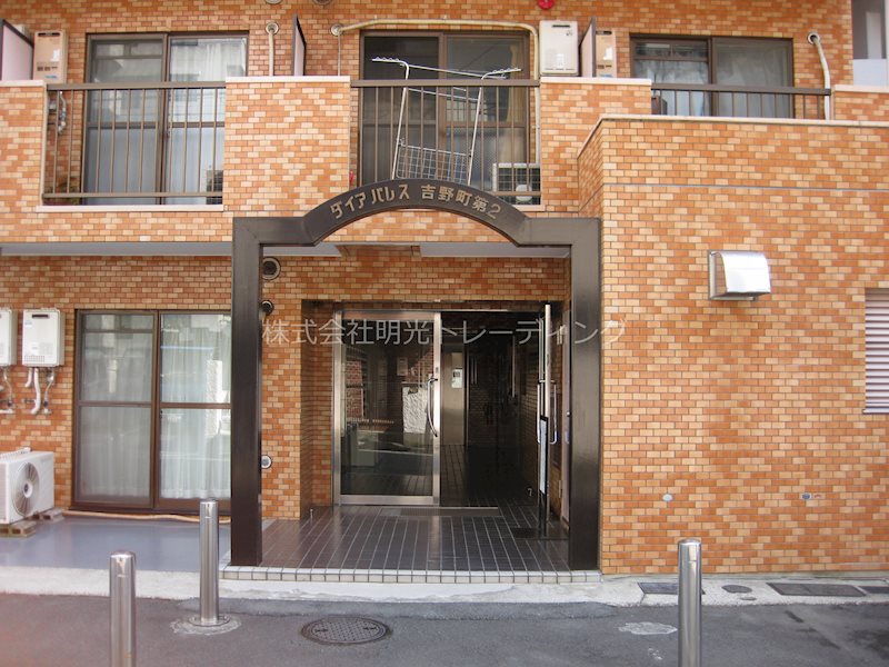 ダイアパレス吉野町第２ その他外観1