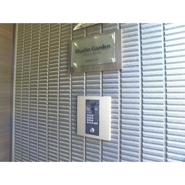 Pluslin Garden～プラスリンガーデン～ その他外観5