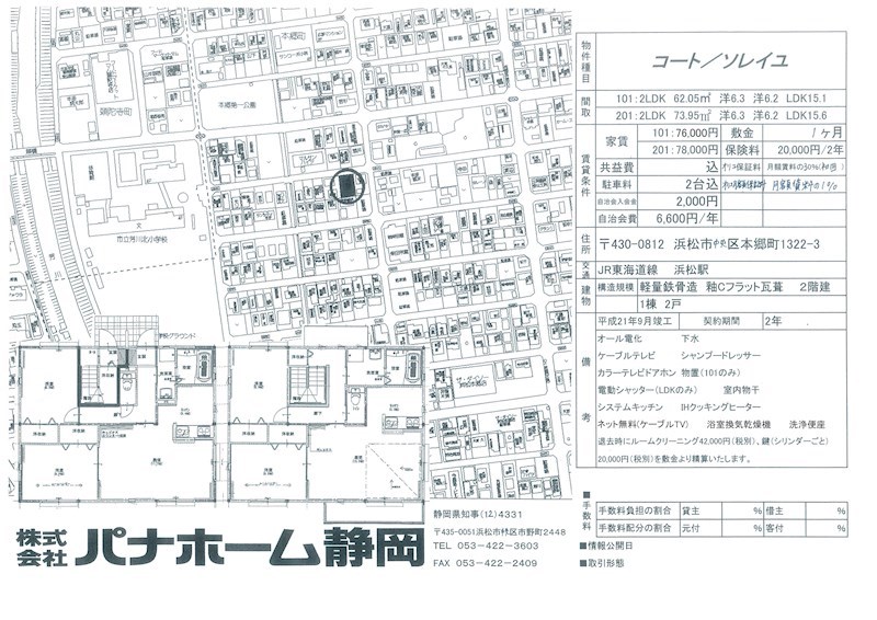 その他外観6