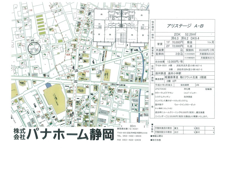 その他外観5
