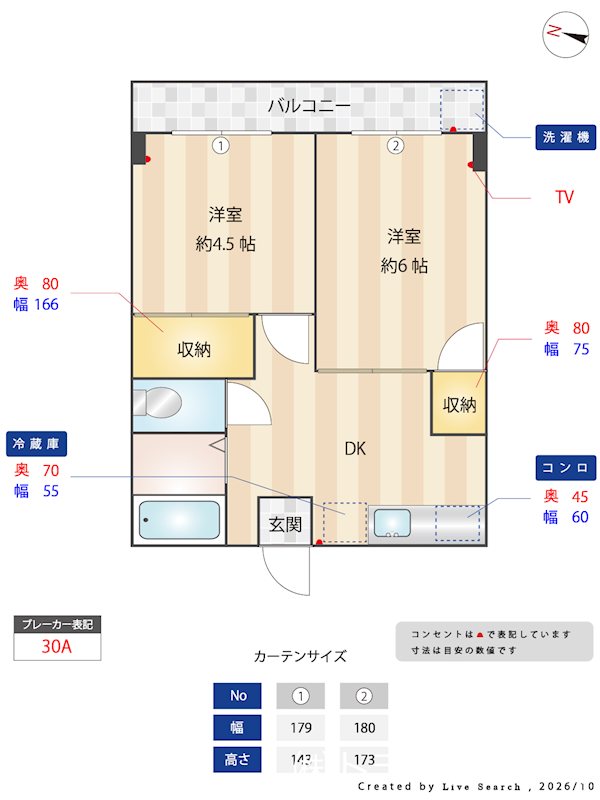 アーバンコート西小岩 間取り
