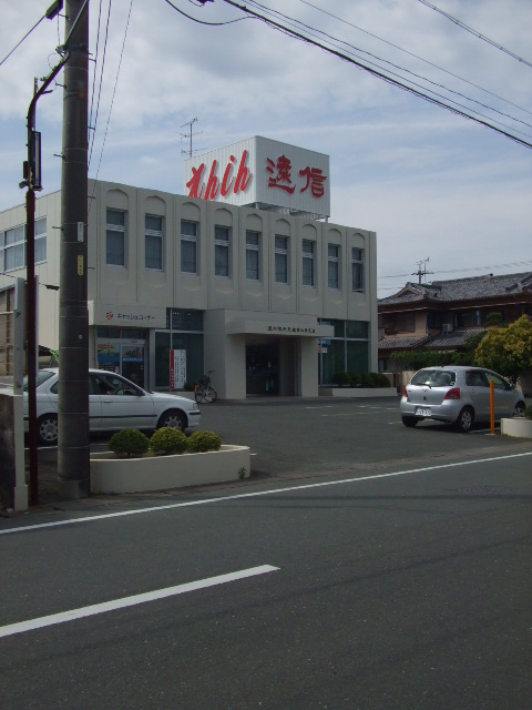 石塚マンション 周辺画像4