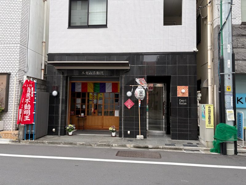 コート九段 その他7