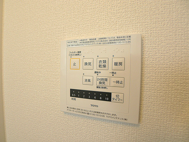 ロータス草加Ⅰ その他設備