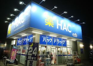 石川コンテナ ドラッグストア