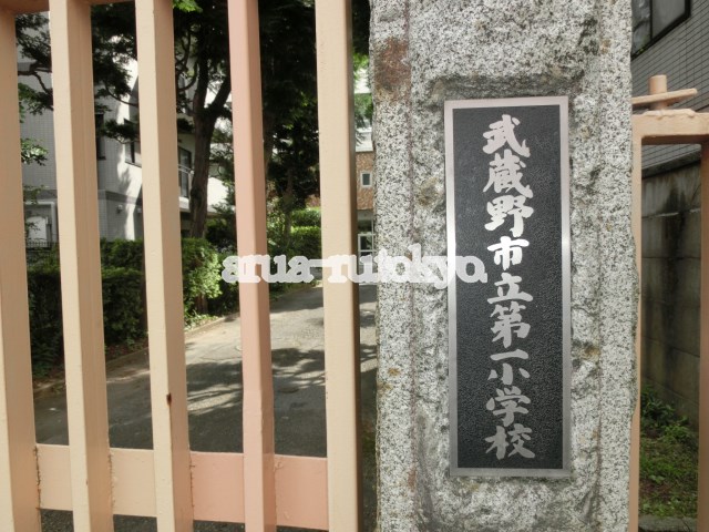 ムサシノレヂデンス 小学校
