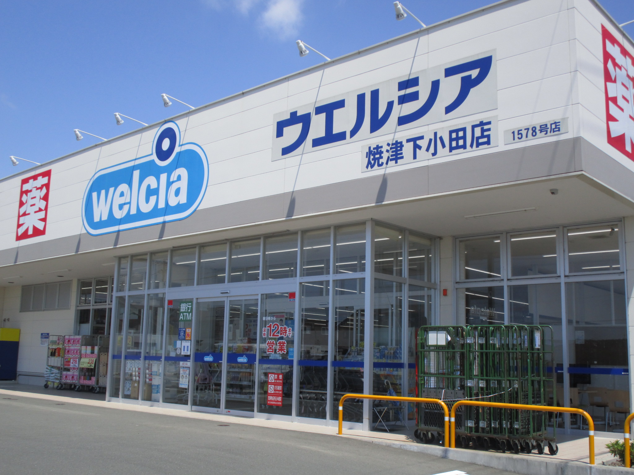 シャン・ド・フルールＢ ドラッグストア