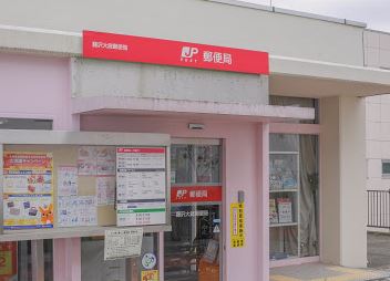 大庭第2バイクコンテナ 郵便局