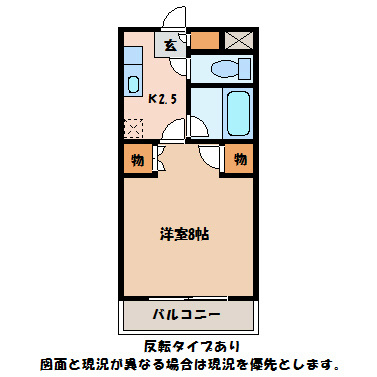 アビタシオン穂高 間取り