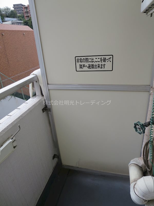 ｽｶｲｺｰﾄ保土ヶ谷 ベランダ
