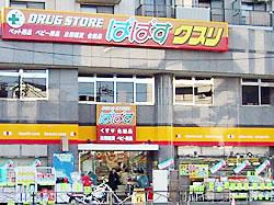 どらっぐぱすす ソアブール日本橋 周辺画像2