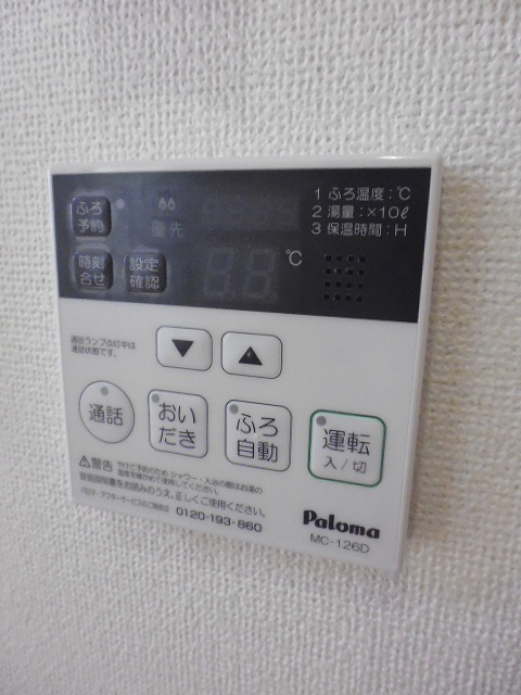 エミネンス川中島 その他6