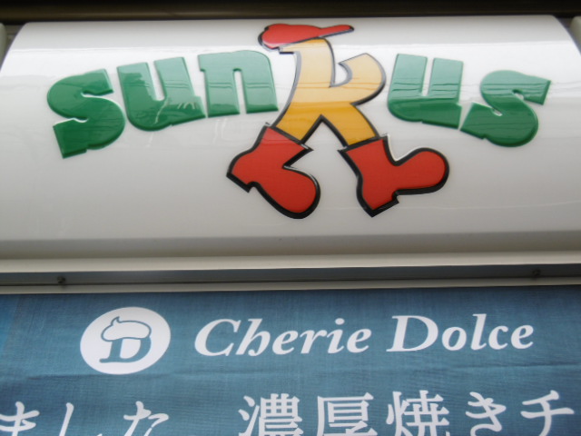 エミネンス川中島 周辺画像1