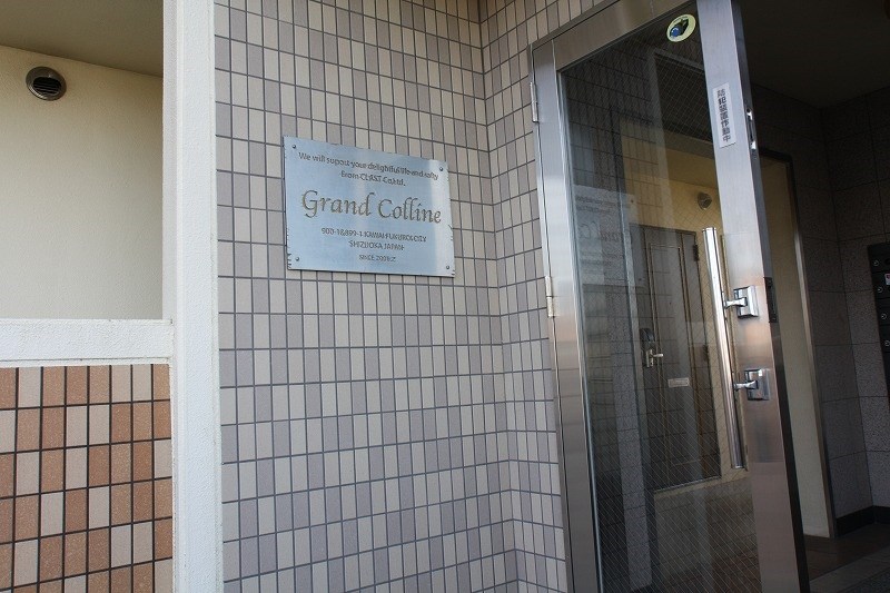 Grand Colline エントランス