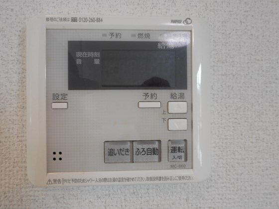 R-サンハイム その他設備