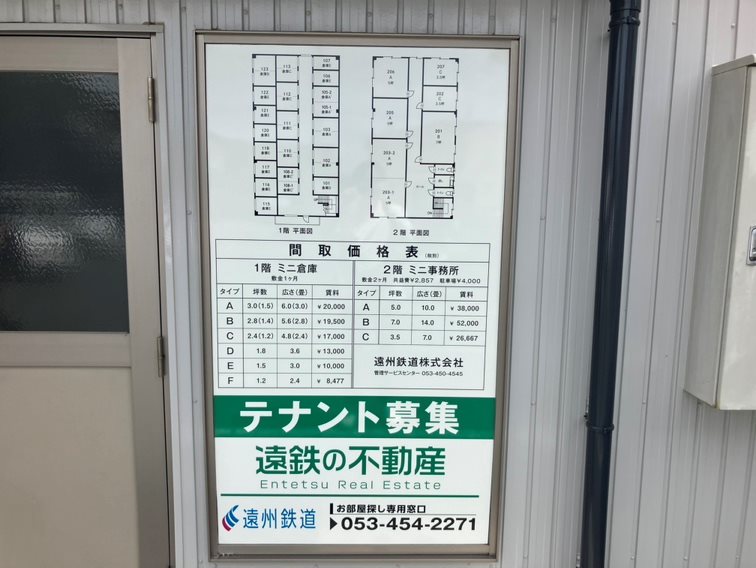 ぷち蔵ビルＢ　葵西四丁目 その他1