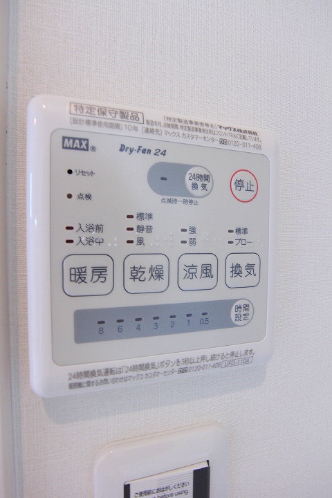 GRANDTIC二日市 その他設備