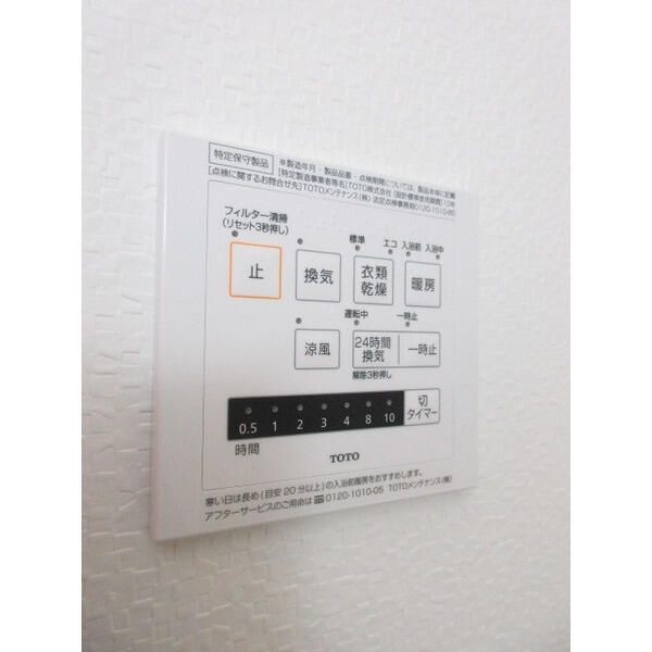 ミラクレスト戸塚 その他4