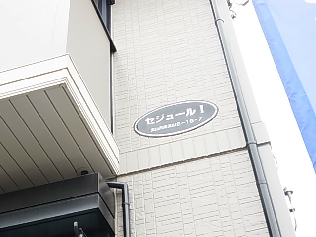 その他外観1