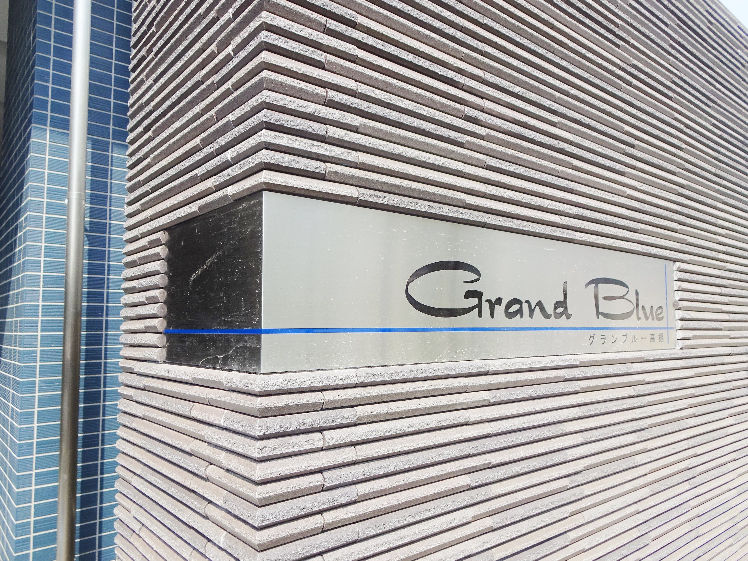 グランブルー高槻 その他外観1