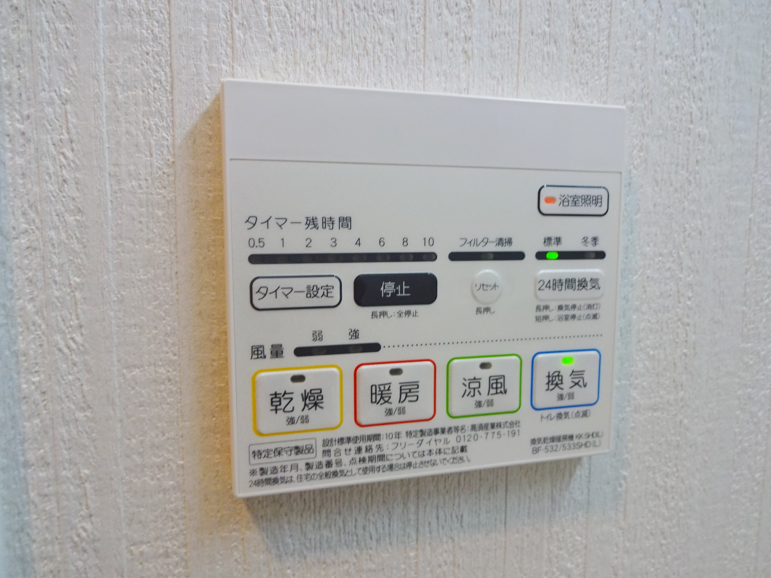 グランブルー高槻 その他4