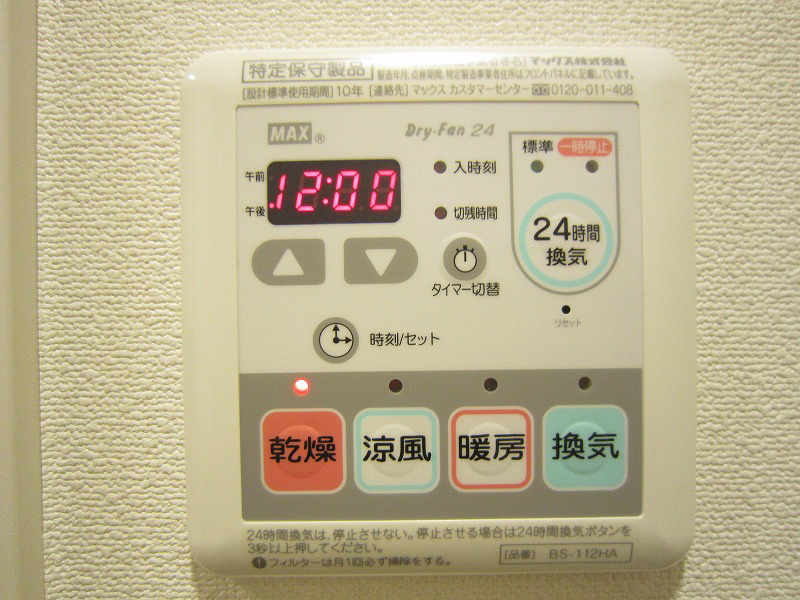 リブリ・ブランドール湘南台 その他6