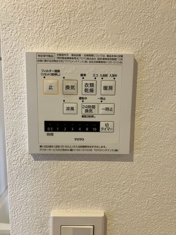 ｖｉｌｌａ ＨＴ１３３８ その他設備