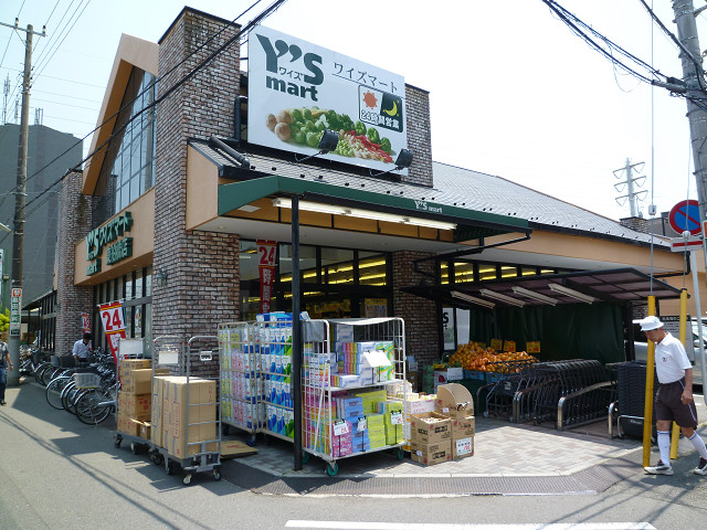 千葉県船橋市東船橋４丁目 スーパー