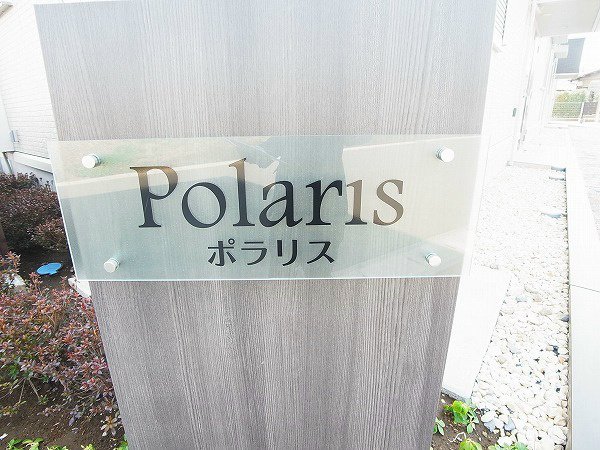 polaris その他外観5