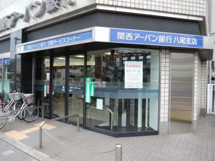 八尾駅前嶋野・住友生命ビル 銀行