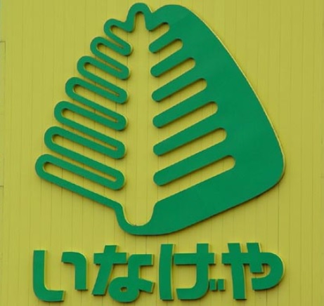 エクセラン杉並 スーパー