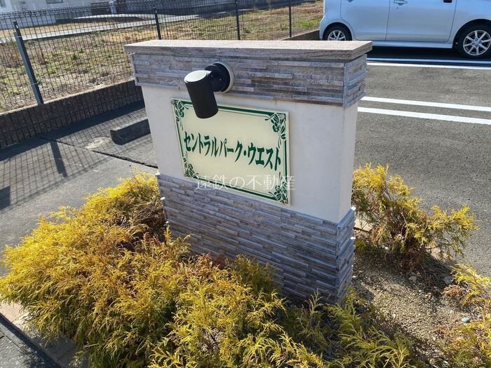 セントラルパーク・ウエスト その他