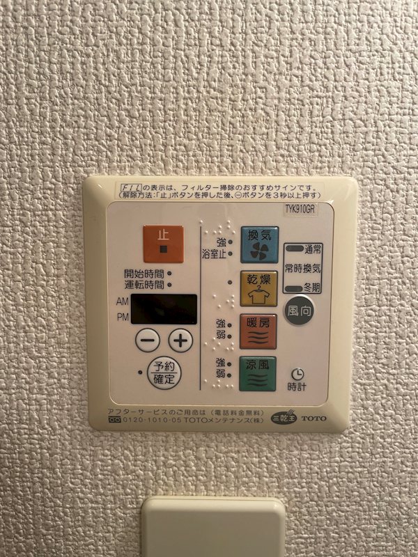 ヴィラージュ横浜 その他10